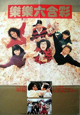 姐夫抓的90年出生的人