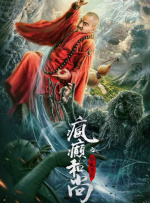 下流的快感